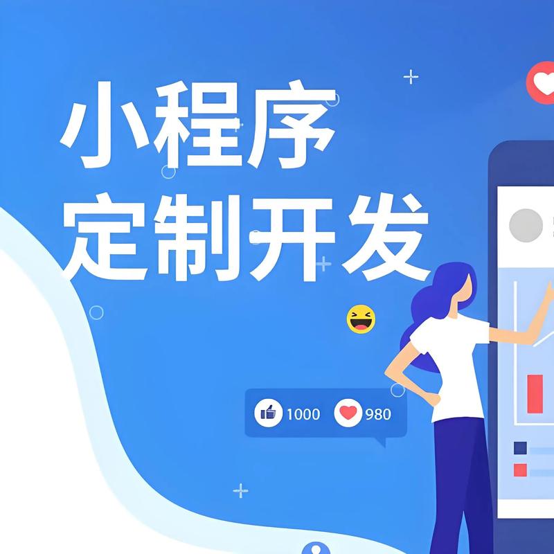 遂宁小程序开发