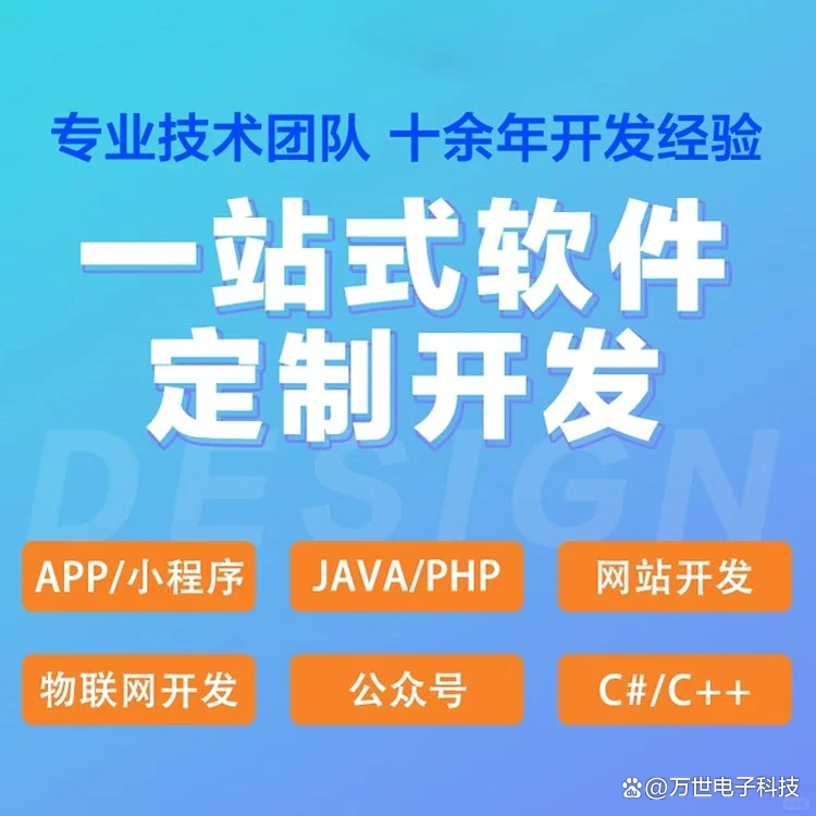 遂宁软件开发